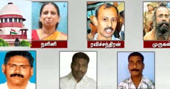 ராஜீவ்காந்தி கொலை வழக்கில் சிறையில் உள்ள நளினி, ரவிச்சந்திரன் உட்பட 6 பேரும் விடுதலை: உச்சநீதிமன்றம் அதிரடி தீர்ப்பு