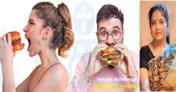 மனம் எனும் மாயலோகம்!