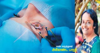 கண்ணைக் கட்டிக் கொள்ளாதே-லேசர் மேஜிக் | Don’t blink—laser magic