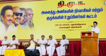 நாடாளுமன்ற தேர்தலுக்கான பணிகளை இப்போது இருந்தே தொடங்குங்கள்: முதல்வர் மு.க.ஸ்டாலின் அறிவுறுத்தல்