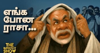 6 ஆண்டுகள் பிறகு MODI -ன் Super Cabinet Meeting – பின்னணி என்ன? | STALIN | Imperfect Show