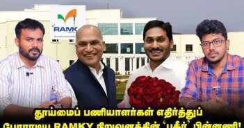 Jessica Radcliffe : Trainer-ஐ தாக்கிக் கொன்றதா Dolphin? Orca | Ramky Group Imperfect Show 17.8.2025