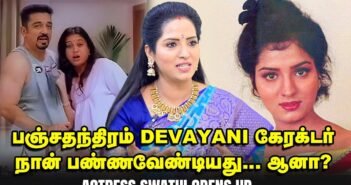 "Ajith Kumar சொன்னது அப்படியே நடந்துச்சு" – Actress Swathi | Part 2 | Ananda Vikatan Interview