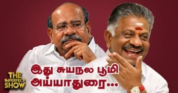DMK -வில் OPS – CM சந்திப்பு பின்னணி |தேர்தல தள்ளிவைங்க – Ramadoss-க்கு பல்பு |அதிரும் பிரியாணி ஊழல்