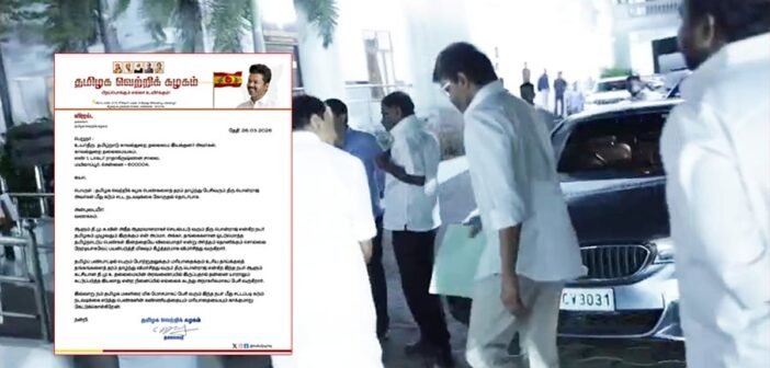 ‘திமுக ஆதரவாளர் பொன்ராஜூக்கு எதிராக டிஜிபி அலுவலகத்தில் நேரில் புகார் கொடுத்த விஜய்!’
|“Actor Vijay Lodges Complaint at DGP Office Against DMK Supporter Ponraj – Full Details Inside”