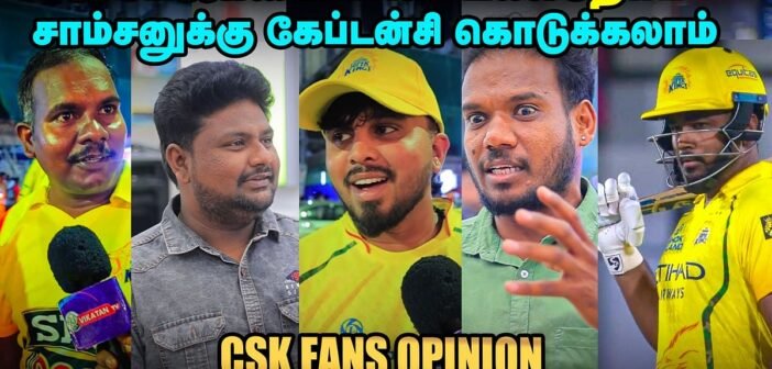 CSK ஏன் இவ்வளவு மோசமா தோக்குறாங்க? – Fans Opinion | IPL 2026
