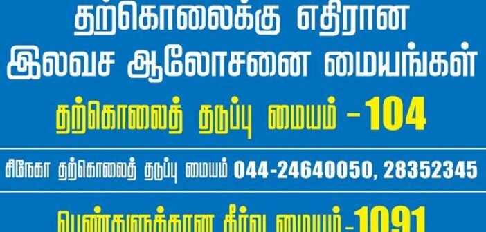 ராணிப்பேட்டை: 10-ம் வகுப்புத் தேர்வில் தோல்வி; விபரீத முடிவெடுத்த மாணவி!