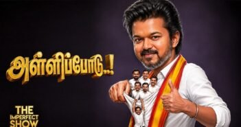 ஆட்களை தூக்கும் TVK – 118-ஐ நெருங்குமா?| BJP அரசின் முடிவை எதிர்க்கும் ANNAMALAI | DMK ADMK CM VIJAY