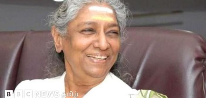 எஸ். ஜானகி மைசூரில் காலமானார் – பிரபலங்கள் இரங்கல்